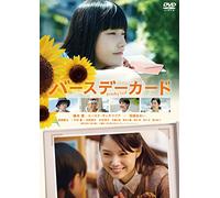 Hashimoto AI-Birthday Card [Edizione: Giappone] [Import]