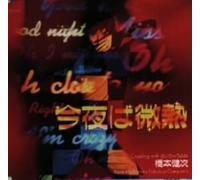 Hashimoto Kenji - Low-Grade Fever Tonight