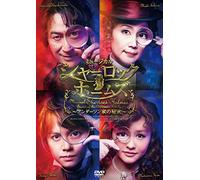Hashimoto Satoshi-Musical[Sherlock Holmes-Anderson Ke No Himitsu-] (2 DVD) [Edizione: Giappone] [Import]