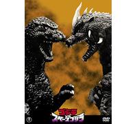 Hashizume Jun Vs Space Godzilla – Édition japonaise (Import)