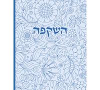 Hashkafah Notebook for Shiurim Notes השקפה: Lined Notebook for classes