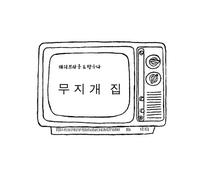 Hashy Brown & Park Yuna - Kpop CD, Hashy Brown & Park Yuna - Rainbow House[002kr]
