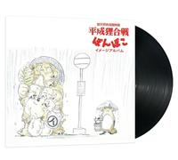 Hasso Gakudan Pompoko (The Raccoon War / Heisei Tanuki Gassen Pom Poko) (Vinyl)