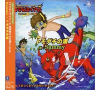 Hassy - Digimon Tamers - Tomodachi No Umi