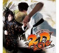 Hatano.Terashima Radio 2d Love [Import allemand]