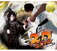 Hatano.Terashima Radio 2d Love [Import allemand]