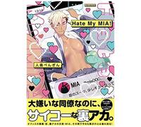 Hate My Mia! (Baby )
