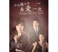 HATEFUL BUT ONCE AGAIN / AGAIN MY LOVE KOREAN DRAMA 9 DVDs w/English Subtitles