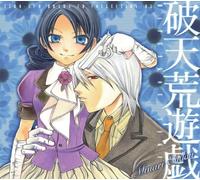 Hatenko Yugi-Comic Zero-Sum - Vol. 1-Hatenko Yugi-Comic Zero [Import]