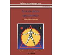Hatha-yoga pradipika