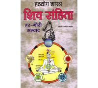 Hathyog Shastra Shiv Samhita | Har-Gauri Samvaad | Kundalini & Yoga Secrets in Hindi by Swami Amogh Kashyap
