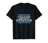 Hatikva, The Hope- Israel's National Hymne Paroles en hébreu T-Shirt