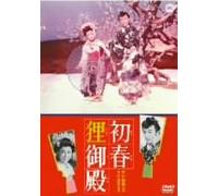 Hatsuharu Tanuki Goten('59/J) [Import allemand]