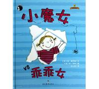 Hattie the Bad (Chinese Edition)