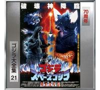 Godzilla vs Space Godzilla - O.S.T. - Godzilla Vs Space Godzilla (Original Soundtrack)