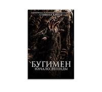 HAUSRENWRHHT Poster The Boogeyman The Origin Of The Myth - Impression sur toile - Esthétique - Vintage - Peinture décorative pour salon, chambre à coucher - 40 x 60 cm - Style sans cadre