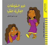 Haut potentiel intellectuel ou - May Benhayoun - Yanbow Al Kitab - broché - Essai