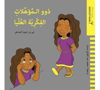 Haut potentiel intellectuel : Ouvrage en arabe