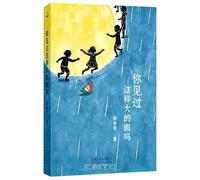 Have You Ever Seen Rain This Heavy? (Chinese Edition)