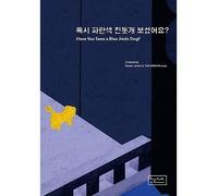 Have You Seen a Blue Jindo Dog? (bilingue coréen-anglais) Edition bilingue anglais-coréen - Collectif - Longtail Books - broché - Méthode de langue