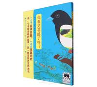 Have you Seen Magpies (Chinese Edition)