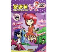 Having Fun Is Top Priority-The Trouble of the Kid Who Talk Back (Chinese Edition)