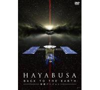 HAYABUSA -BACK TO THE EARTH- 帰還バージョン [DVD]