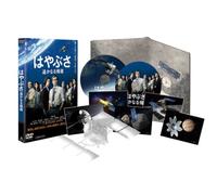 Hayabusa Harukanaru Kikan Toku [Import allemand]