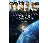 Hayabusa [Import allemand]