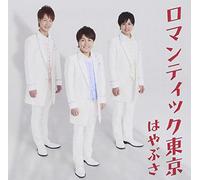 HAYABUSA - Romantic Tokyo [Import allemand]