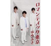 Hayabusa - Romantic Tokyo [Japan CD] VISL-36966