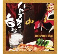 Hayabusa to Nomu [Import allemand]