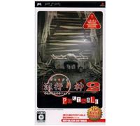 Hayarigami 2 Portable: Keishichou Kaijiken File (The Best Price) (japan import)