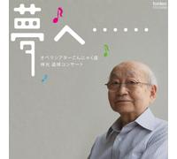 Hayashi Hikari Tsuitou Concert [Import allemand]