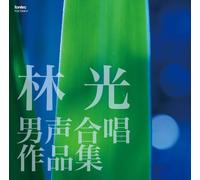 Hayashi Hikaru Dansei Gasshou [Import allemand]