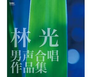 Hayashi Hikaru Dansei Gasshou [Import allemand]