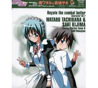 Hayate No Gotoku-Character CD 7 [Import]