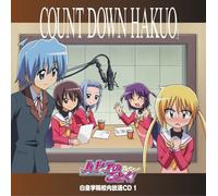 Hayate No Gotoku - Hakuou Gakuin Seitokai Kounaihousou CD 1 [Import]