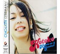 Hayatenogotoku-OP Theme [DE Import]