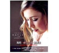 Hayley Westenra - Best of Hayley Sings Japanese Song [Import]