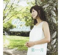 Hazuki - Reve Infini-Mugen Na Yume- [Import allemand]