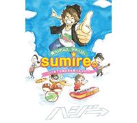 Hazzie-Cho Hazibamu2.Tour. -Sumire.Itsumademo Ore Ha Kimi Wo Utauyo 2015-[Edizione: Giappone] [Import]