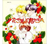 Hcd Hanazakari No Kimitachi E [Import]