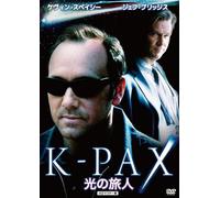 プレミアムプライス版 光の旅人 Ｋ-ＰＡＸ HDマスター版《数量限定版》 [DVD]