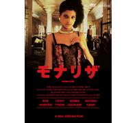 Bob Hoskins-Mona Lisa [Edizione: Giappone] [Import]