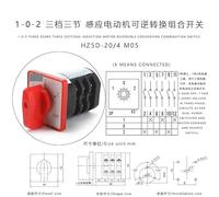 HDKYSWBUEJ 1PC HZ5D-20/4 M05 20A 4KW 3 Poles 12 Screws Induction Electronic Starter Reversible Transfer Switch Two Voltage Three-Pole Cam Switch