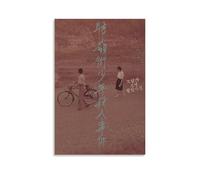 HDSHJFIK Poster décoratif sur toile Nostalgic Excellent Movies A Brighter Summer Day - 40 x 60 cm