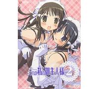 He Is My Master Vol.2 [Import allemand]