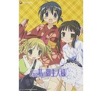 He Is My Master Vol.3 [Import allemand]