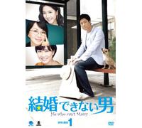He Who Can't Marry DVD-Box1 [Import allemand]